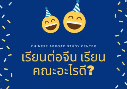 Casc | Chinese Abroad Study Center